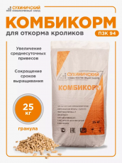 Комбикорм для откорма кроликов 25 кг