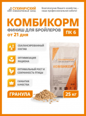 Комбикорм финиш для бройлеров от 21 дня 25 кг
