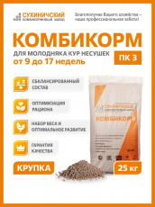 Комбикорм для молодняка кур несушек от 9 до 17 недель