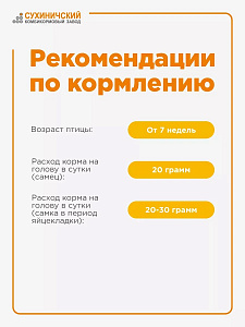 Комбикорм для перепелов от 7 недель и старше 25 кг