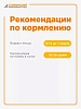 Комбикорм для молодняка кур несушек от 0 до 7 недель 25кг